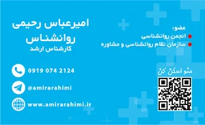 امیر عباس رحیمی