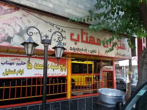 رستوران مهتاب 2