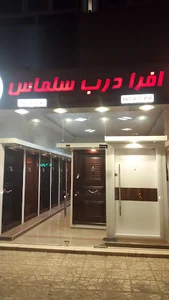 درب ضد سرقت افرا