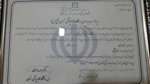 کلینیک دندانپزشکی ثامن الحجج