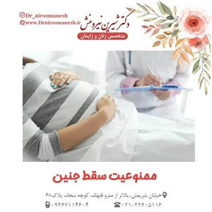 درمانگاه صبا