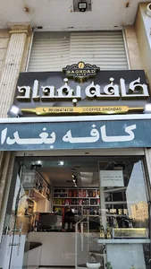 Baghdad cafe