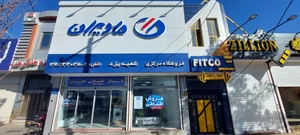 لوازم خانگی یزد  مرکز فروش  3