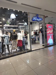 خانه پوشاک
