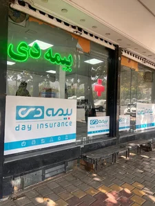 بیمه دی همدان