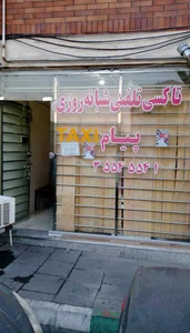 تاکسی پیام
