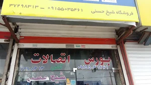 شرکت کشت و صنعت نادر