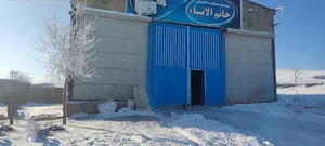 مصالح ساختمانی و ابزار آلات خاتم الانبیا