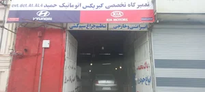 تعمیرگاه گیربکس اتوماتیک حمید سعیدی 3