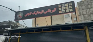 تعمیرگاه گیربکس گنجی 3