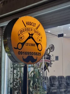 پیرایش موچین 2