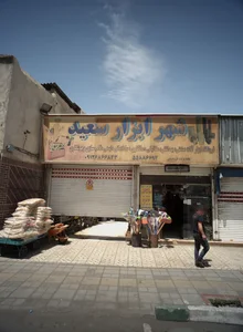 شهر ابزار سعید