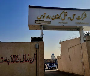 باربری کوشان راه توس