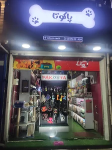 Pakoota petshop