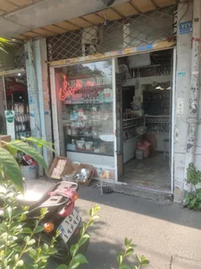 عطاری گیاهان دارویی کرانه سبز 2