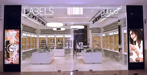 Muscat Watch Centre - Markaz Al Bahja مركز مسقط للساعات - مركز البهجة