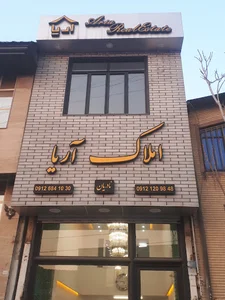 املاک آریا