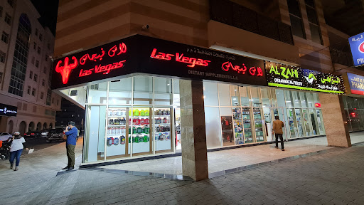 Lasvegas Protein shop Sharjah