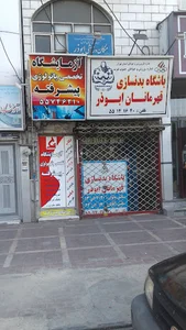 باشگاه پرورش اندام قهرمانان ابوذر