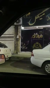 سالن زیبایی میگل