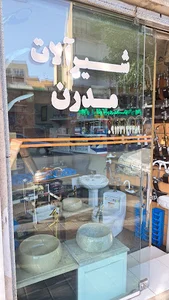 شیرآلات مدرن