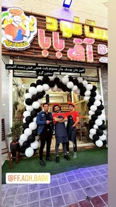 فست فود آق بابا