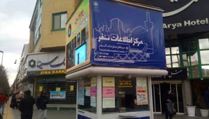 آژانس گردشگری سفرساز کیش