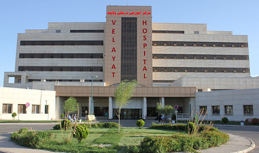 بیمارستان آموزشی و درمانی مستقل ولایت