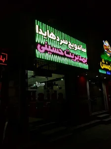 ساندویچ هایدا