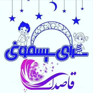 سیسمونی قاصدک