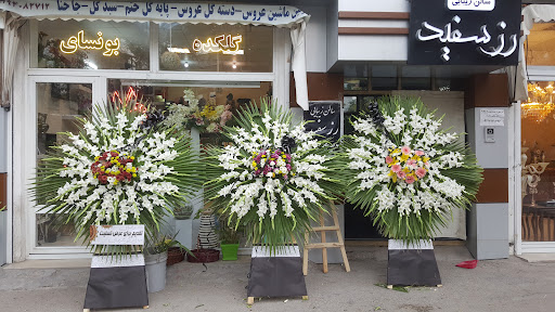 گلکده‌ی بونسای