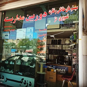 سیستمهای حفاظتی و نظارت تصویری دژ