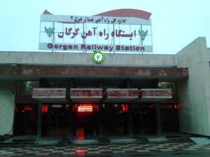 ایستگاه راه آهن گرگان