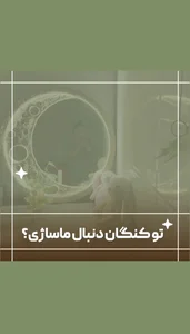 ماساژ روم بانوان النا 4