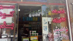 خدمات کشاورزی نواندیش