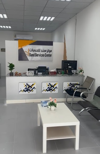 ودام الساحل