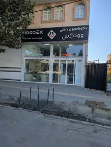 دکوراسیون داخلی وودکس