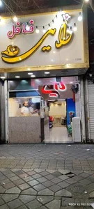 فلافل دایی 2