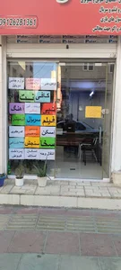 کافی نت رضا