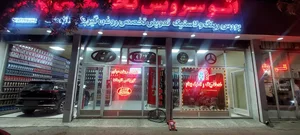 اتو سرویس بهنام 4