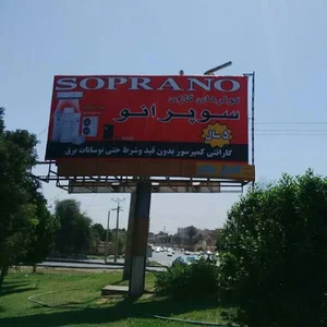 soprano air conditioner
