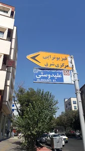 فیزیوتراپی دکتر کاظمی