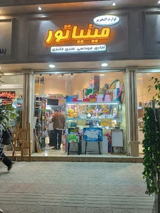 لوازم التحریر مینیاتور