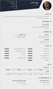 آموزش نوشتن رزومه کارمند اداری به همراه نمونه رزومه کاری