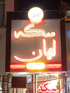 بورس سکه ایمان