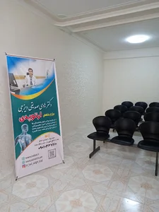 مطب دکتر هادی صدیقی جراح ارتوپد