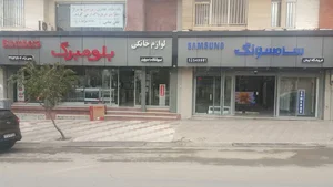 فروشگاه بلومبرگ (مهدی نژاد)