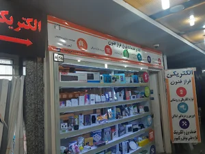 الکتریکی فرازفنون
