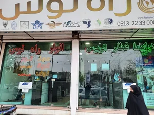آژانس مسافرتی راه توس 2