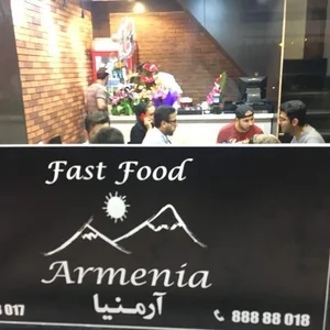 فست فود آرمنیا